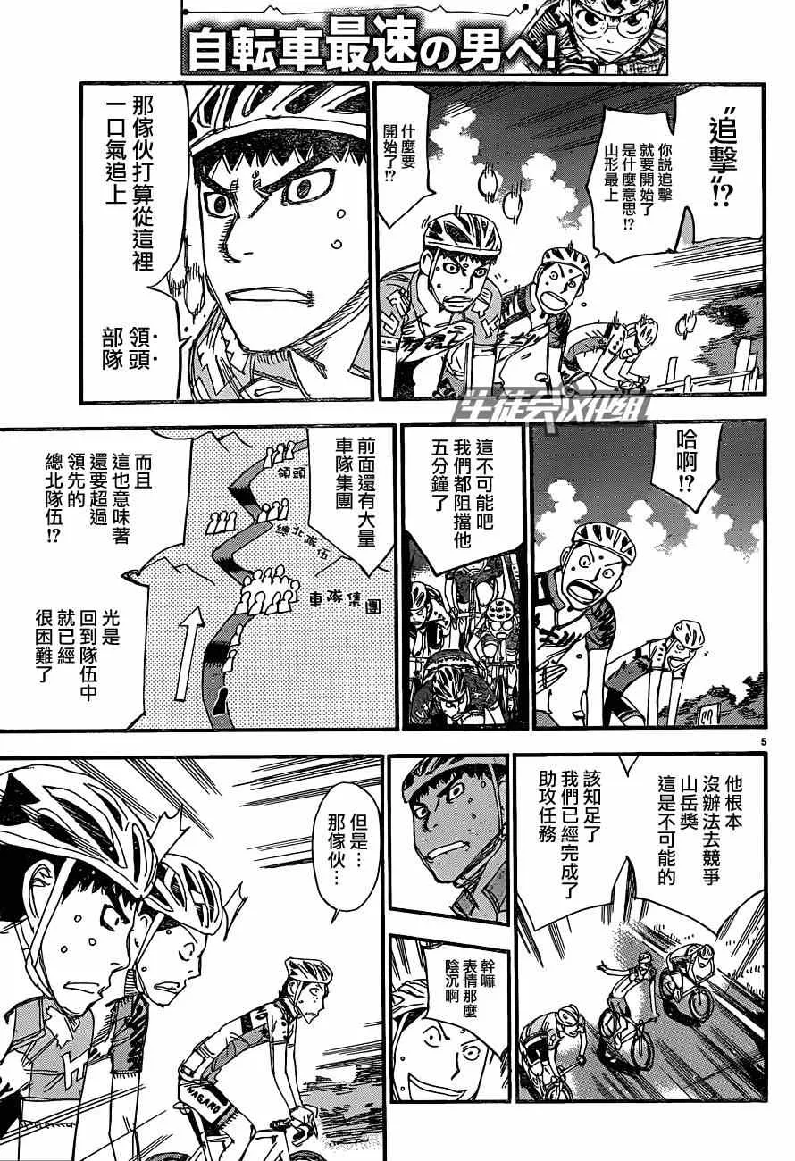 第322话 第11页