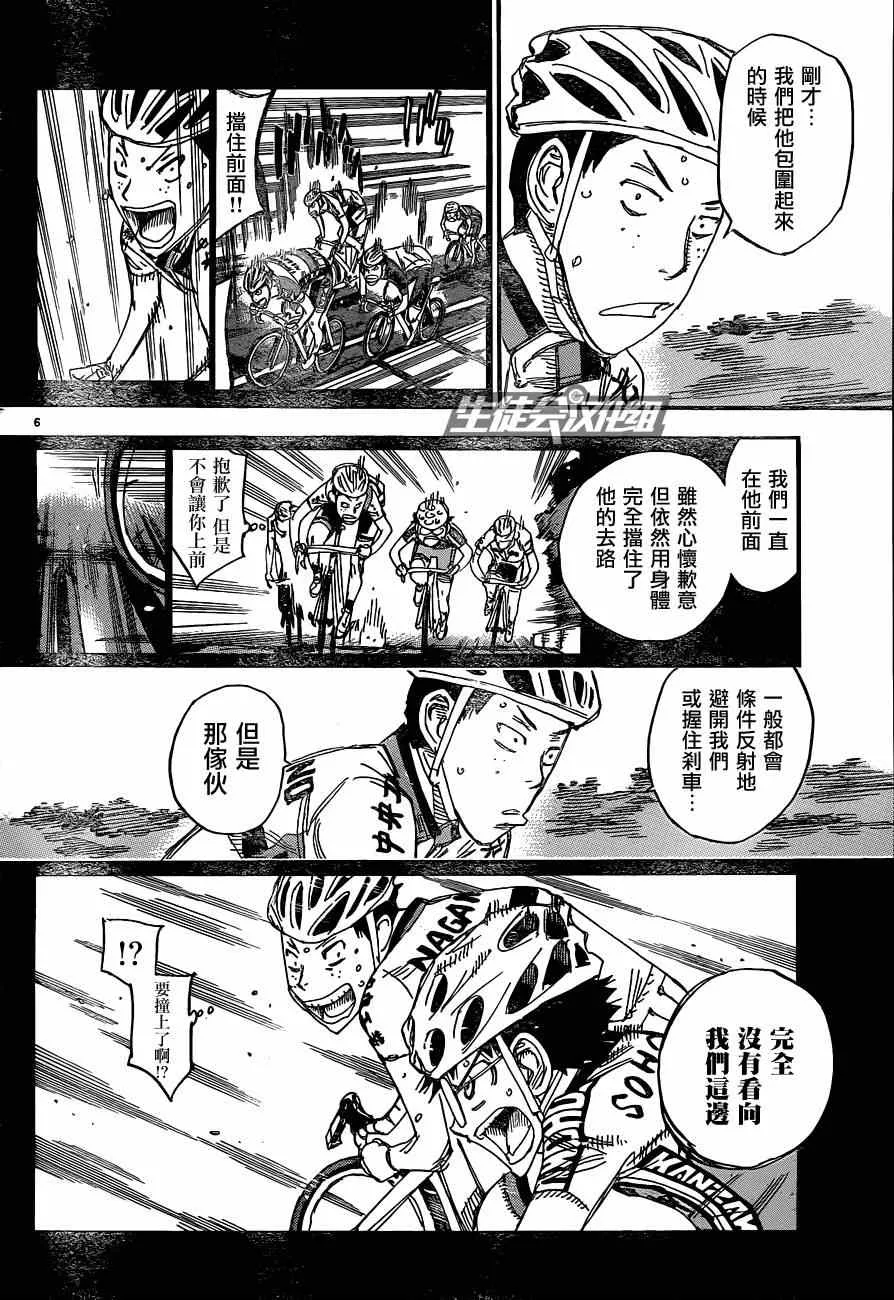 第322话 第12页