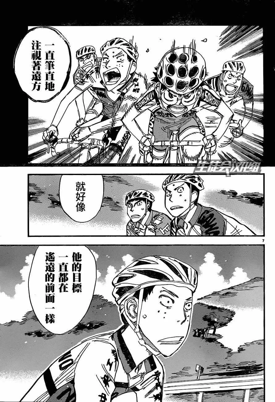 第322话 第13页