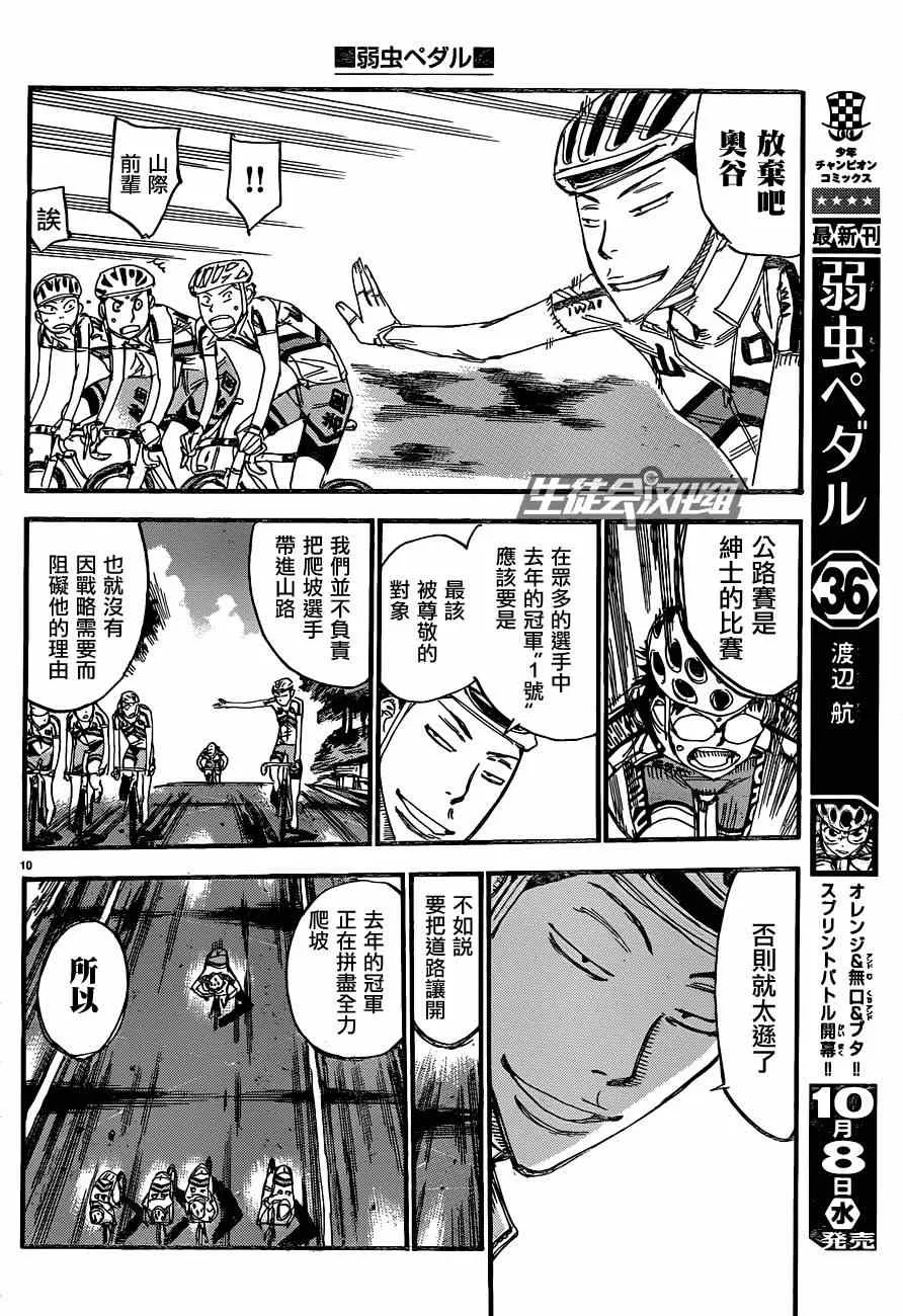 第322话 第15页