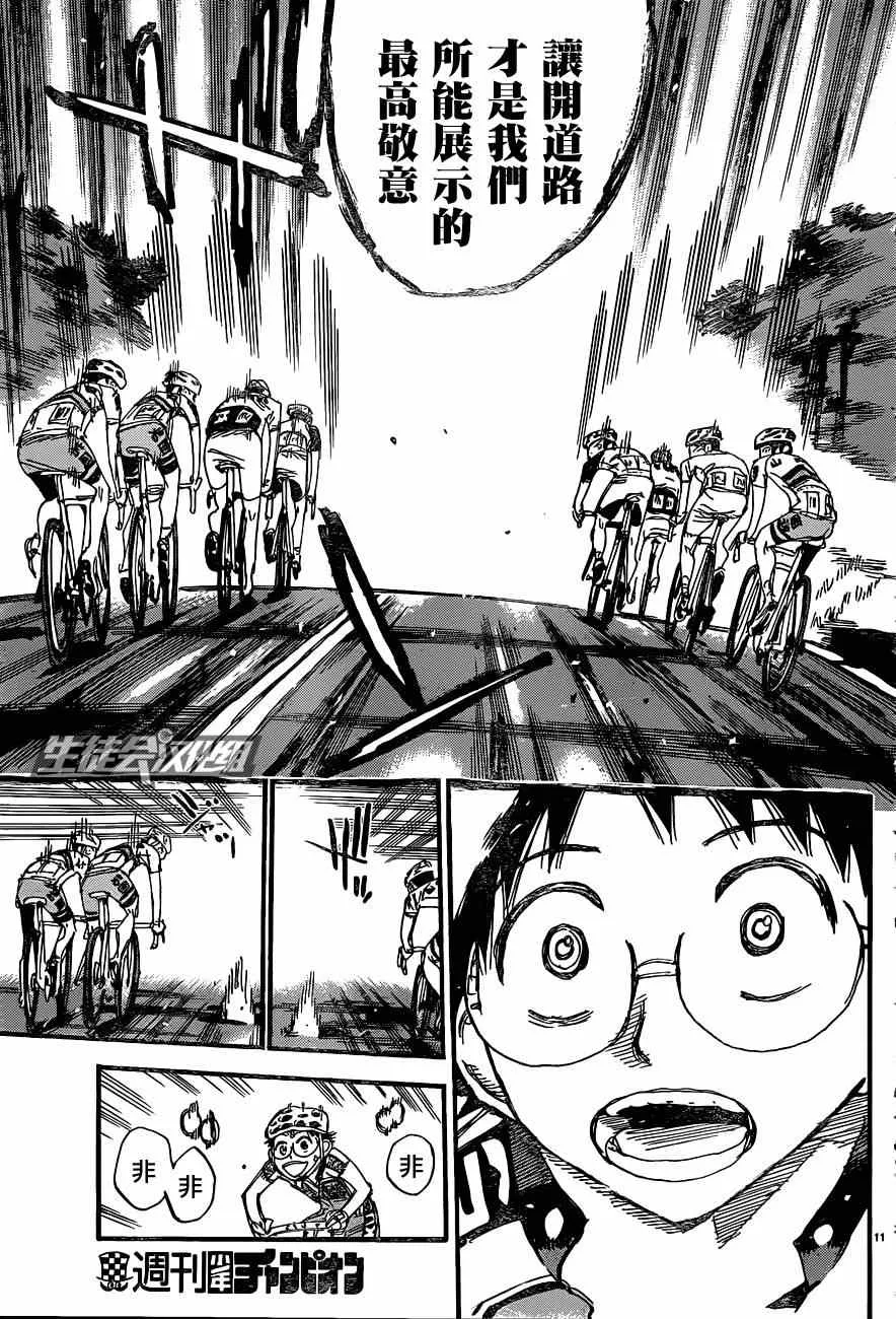 第322话 第16页