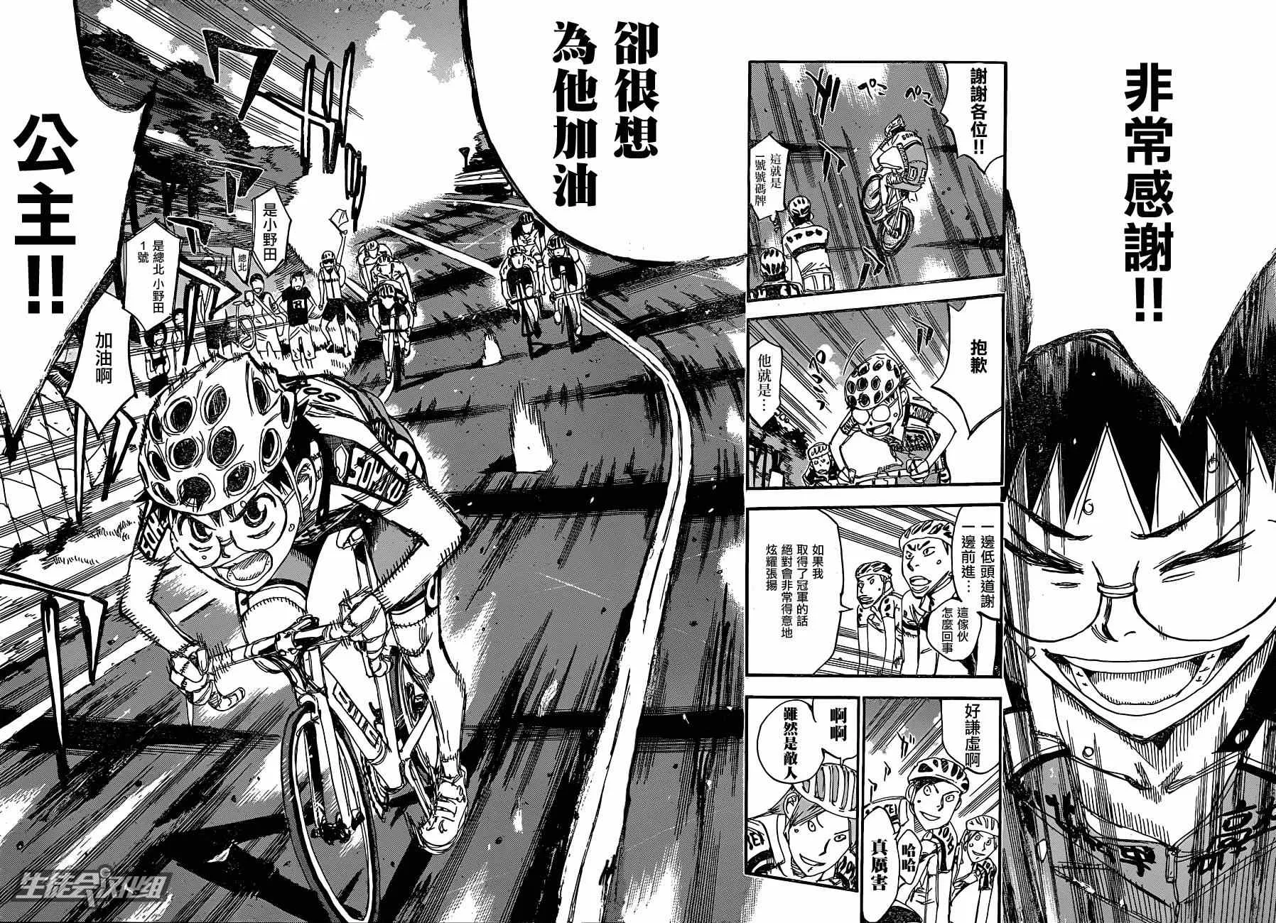第322话 第17页