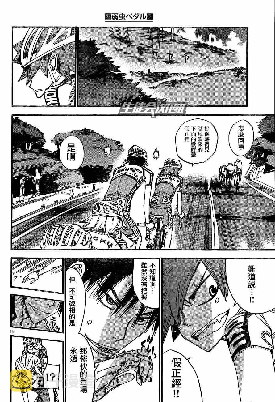 第322话 第18页