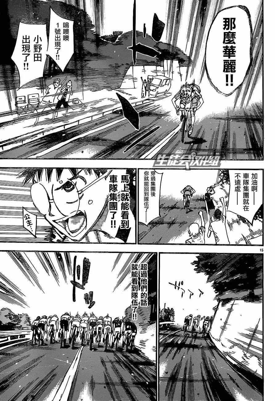 第322话 第19页