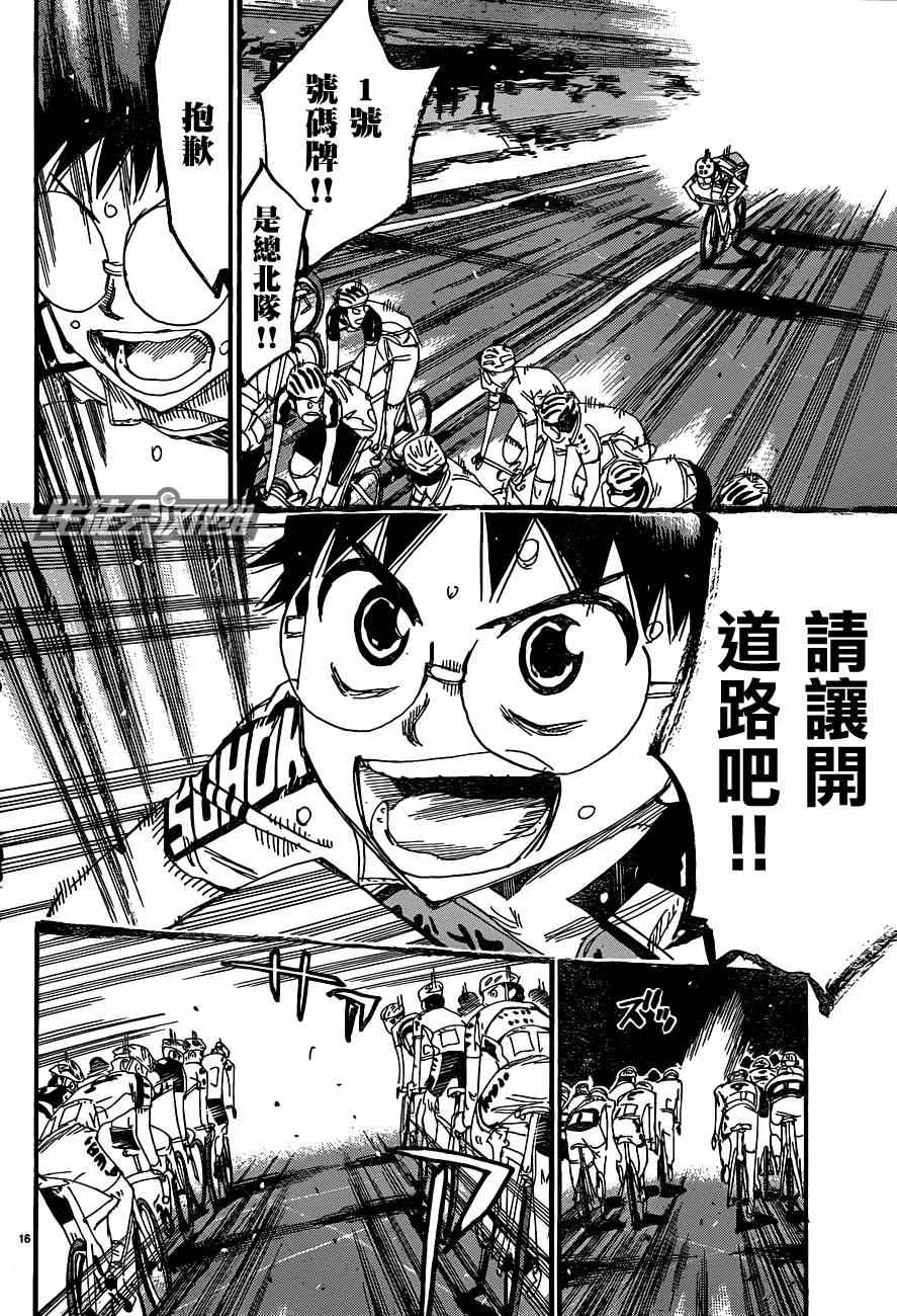 第322话 第20页