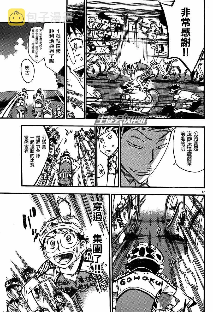 第322话 第21页