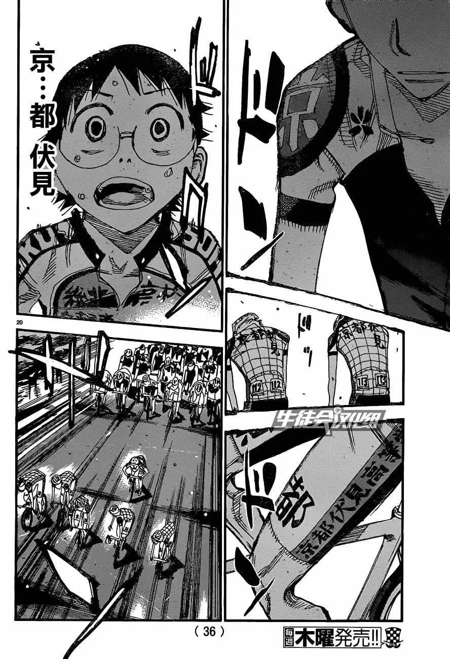 第322话 第23页