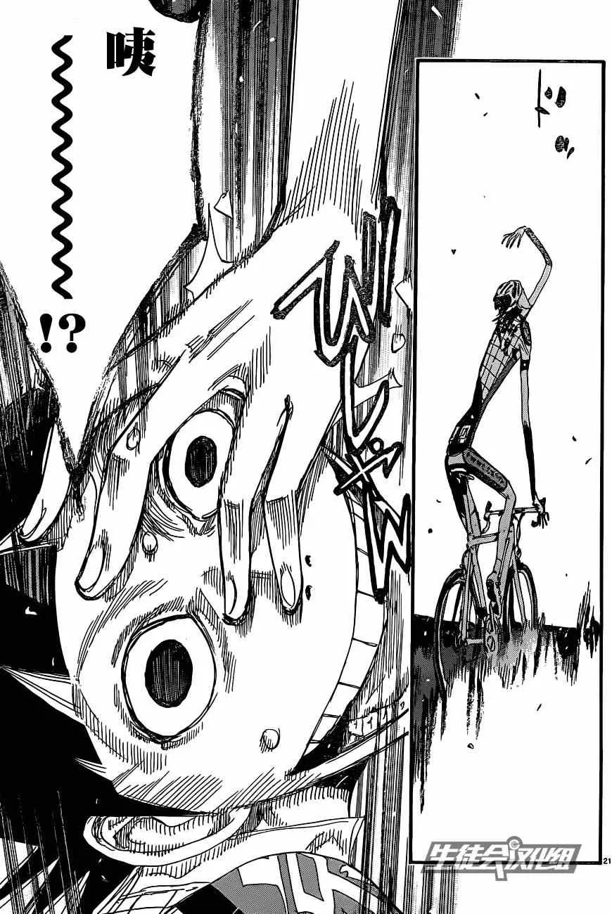 第322话 第24页