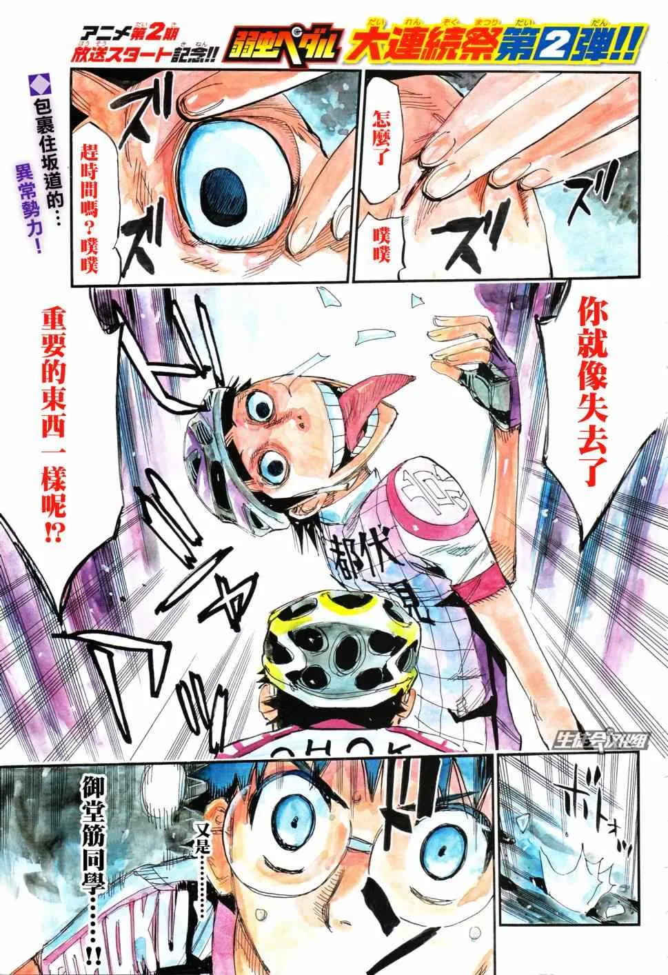 第323话 第2页