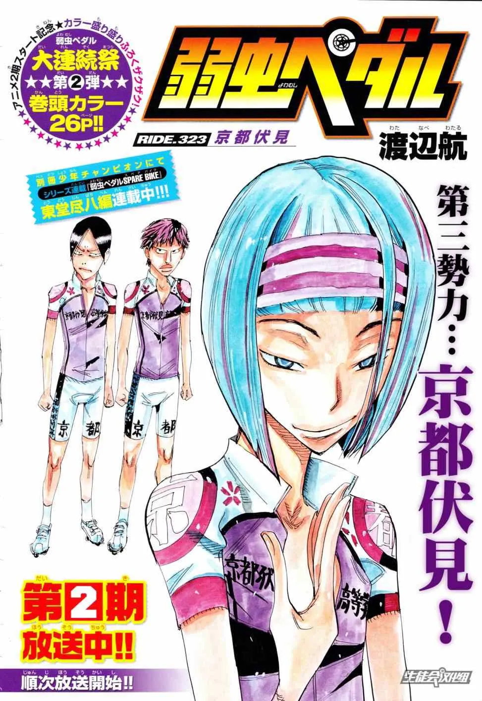 第323话 第3页