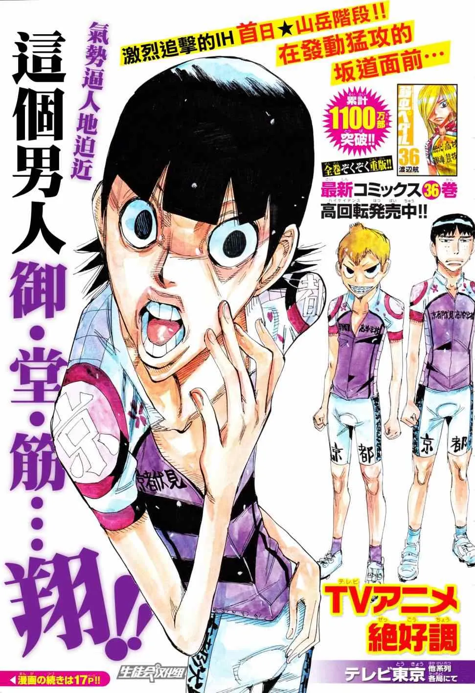 第323话 第4页