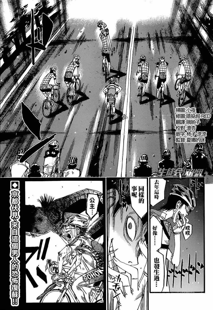 第323话 第6页