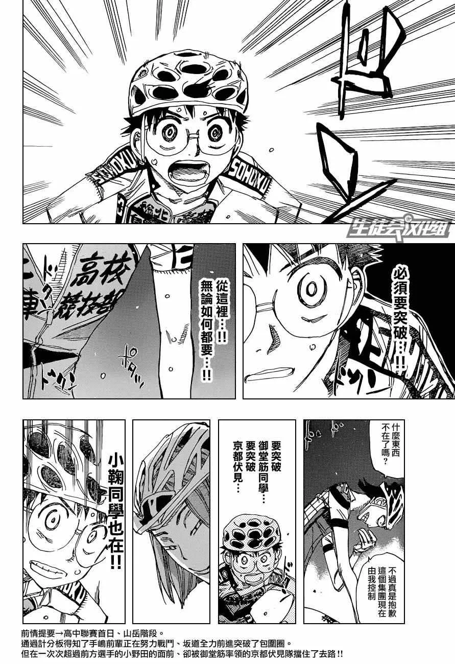 第323话 第7页