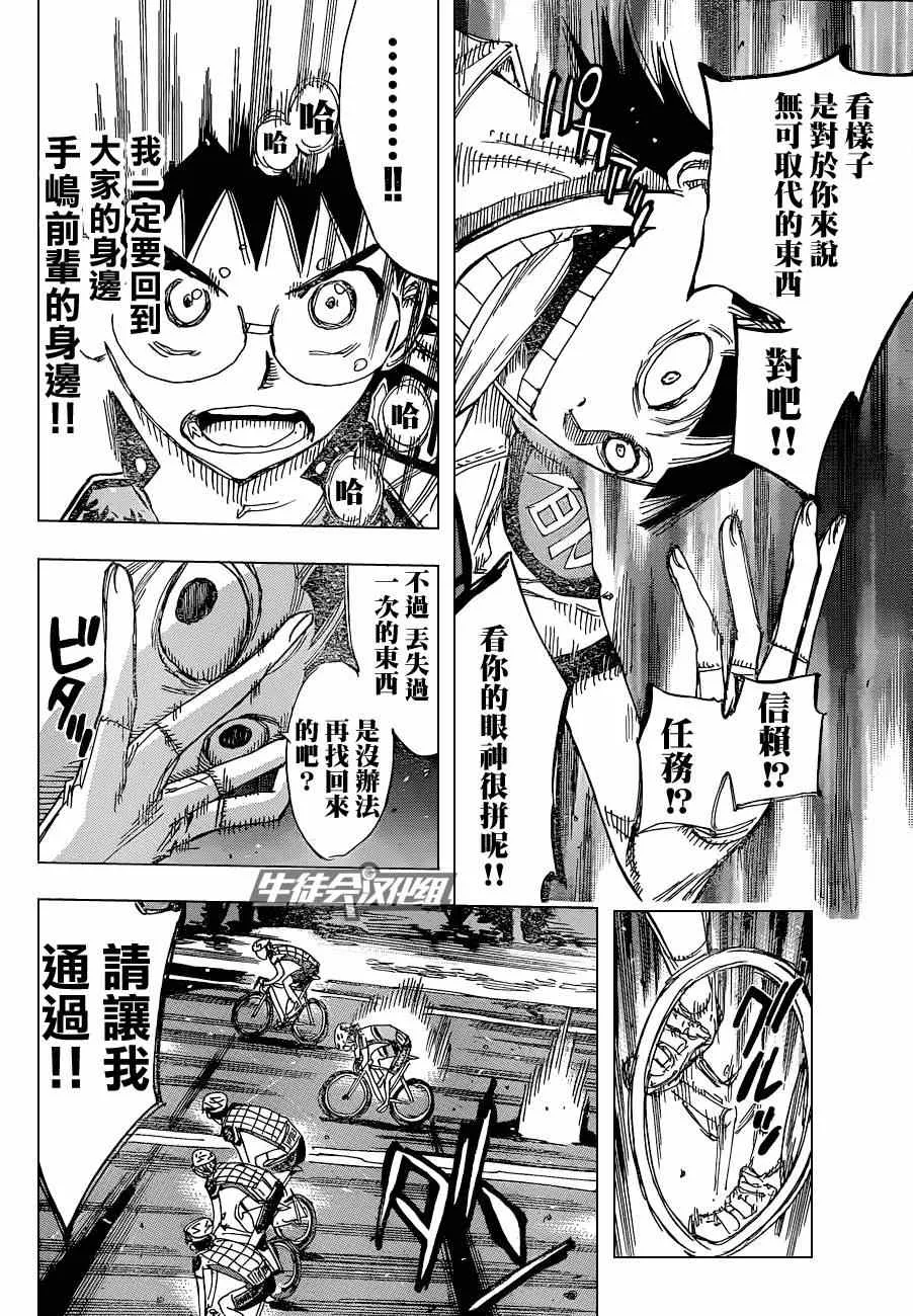 第323话 第9页