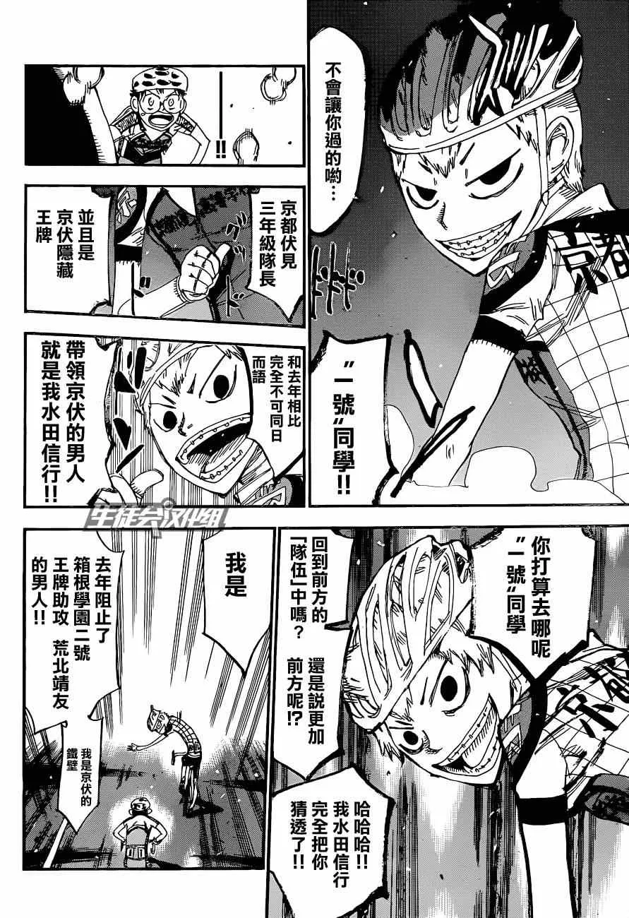 第323话 第11页