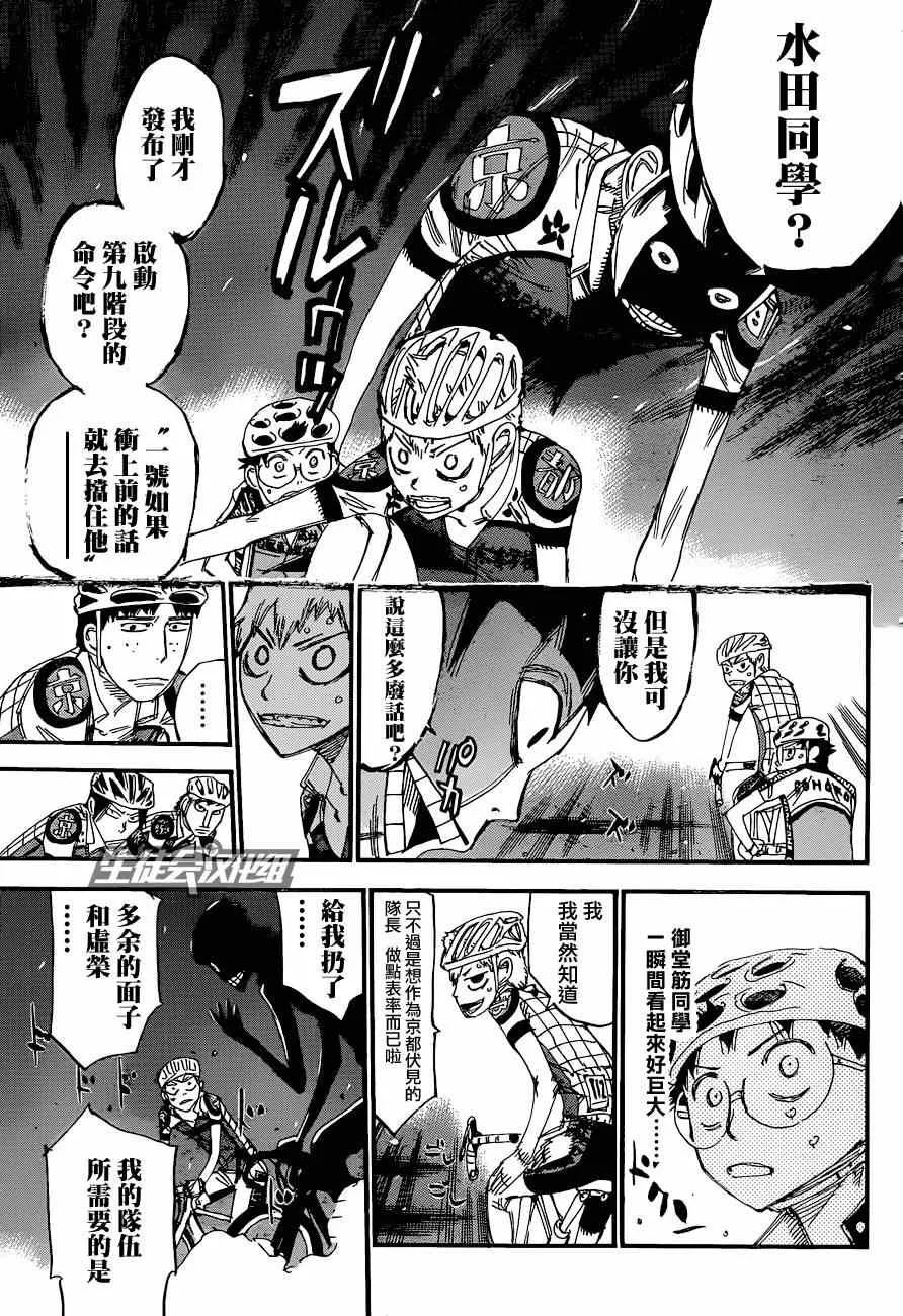 第323话 第12页