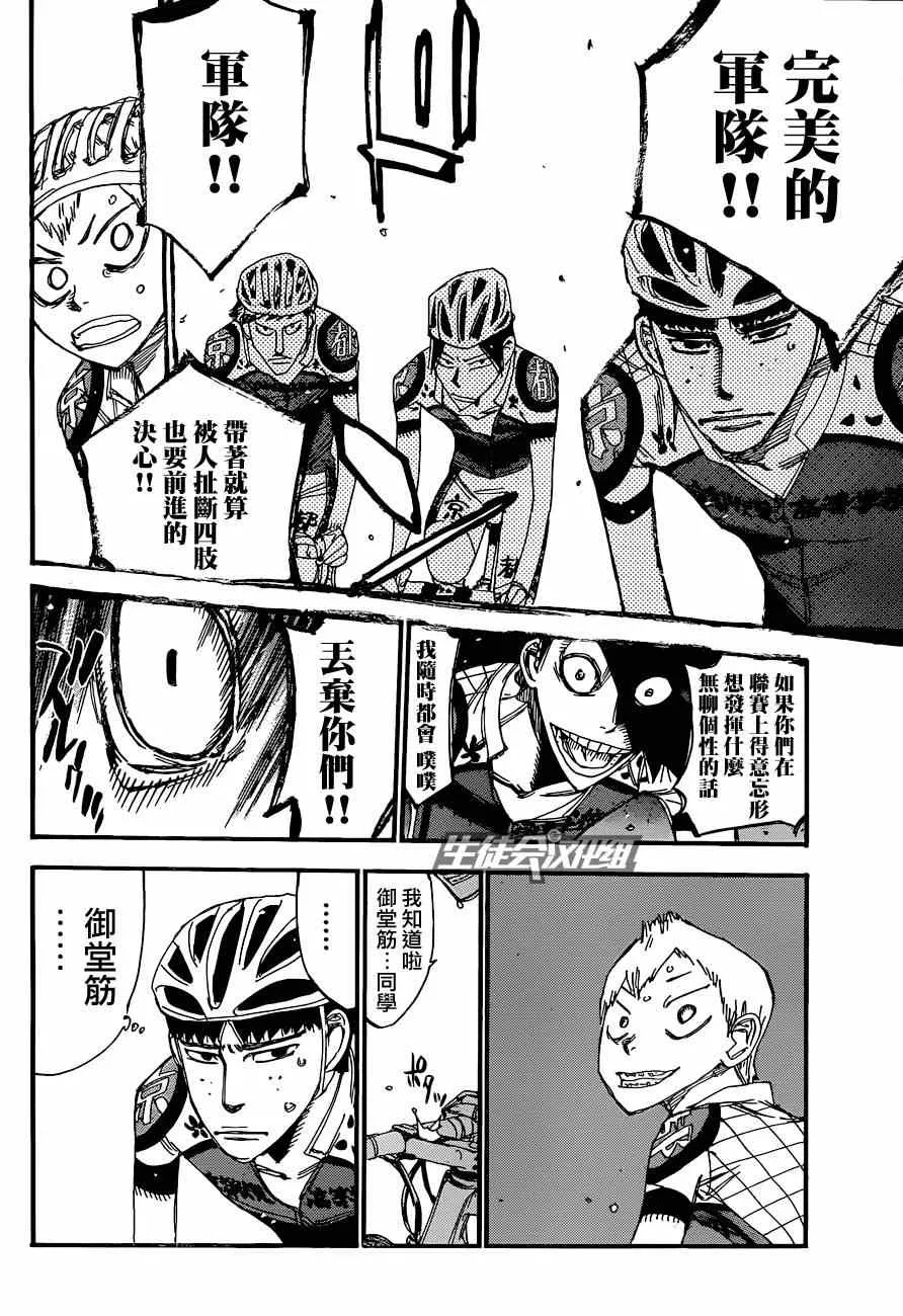 第323话 第13页