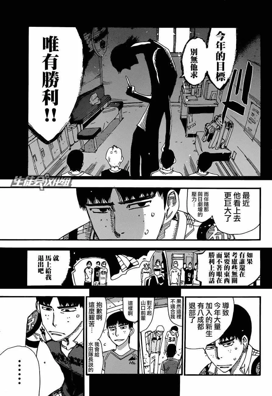第323话 第14页
