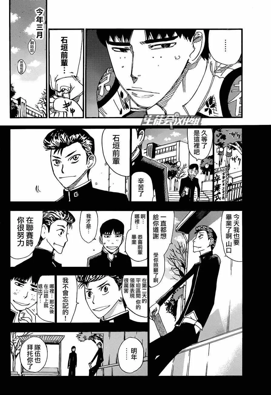 第323话 第15页