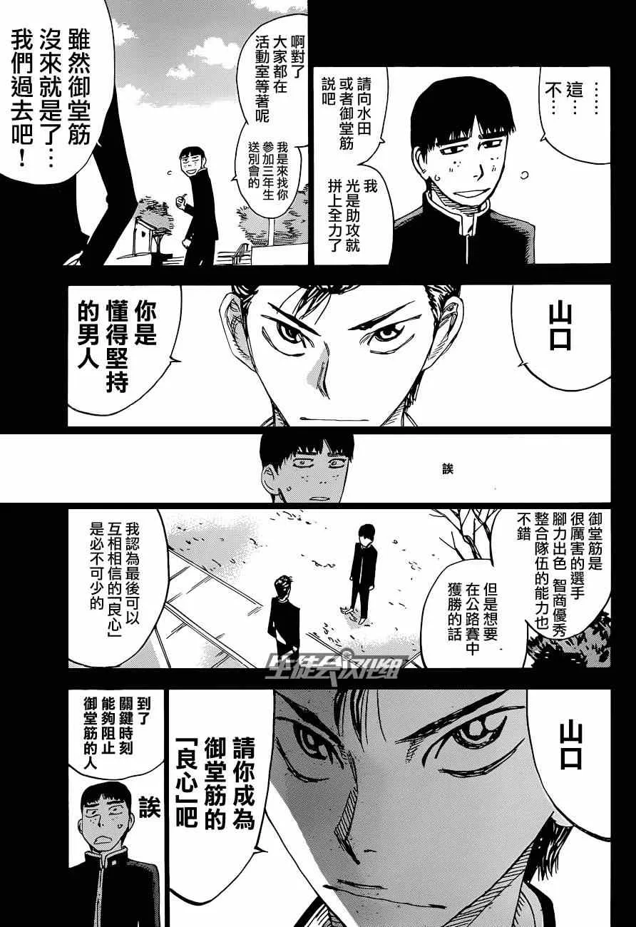 第323话 第16页