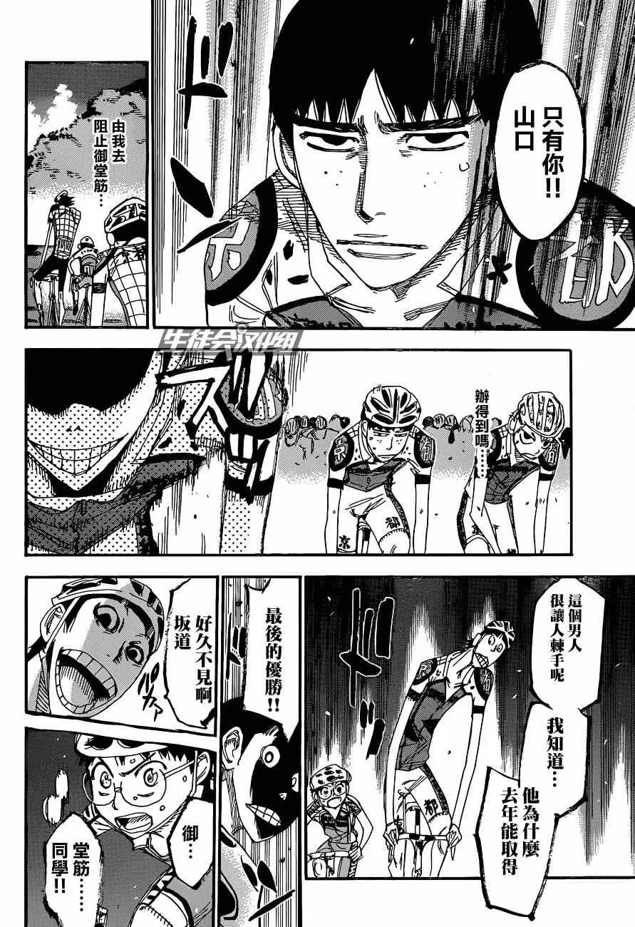 第323话 第17页