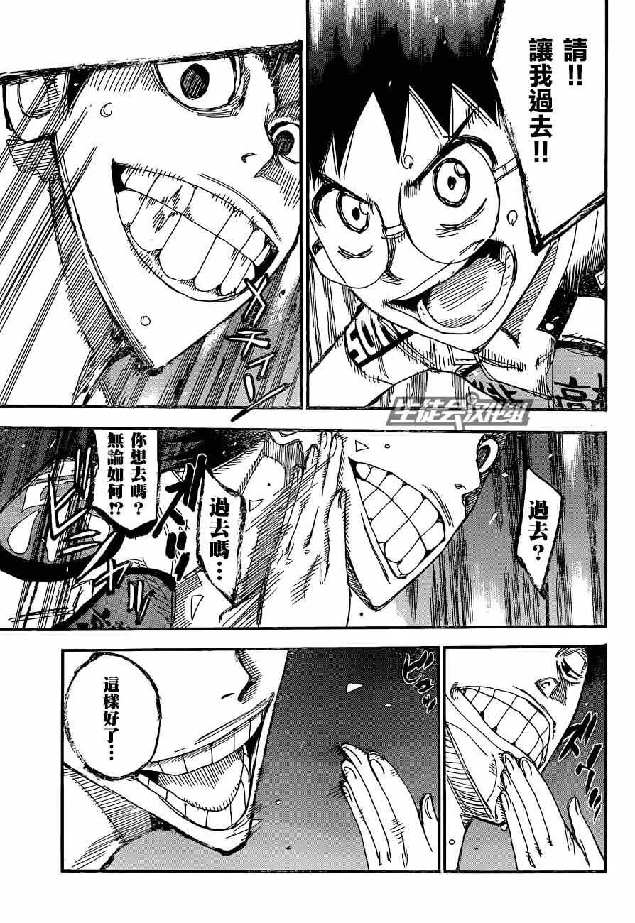 第323话 第18页