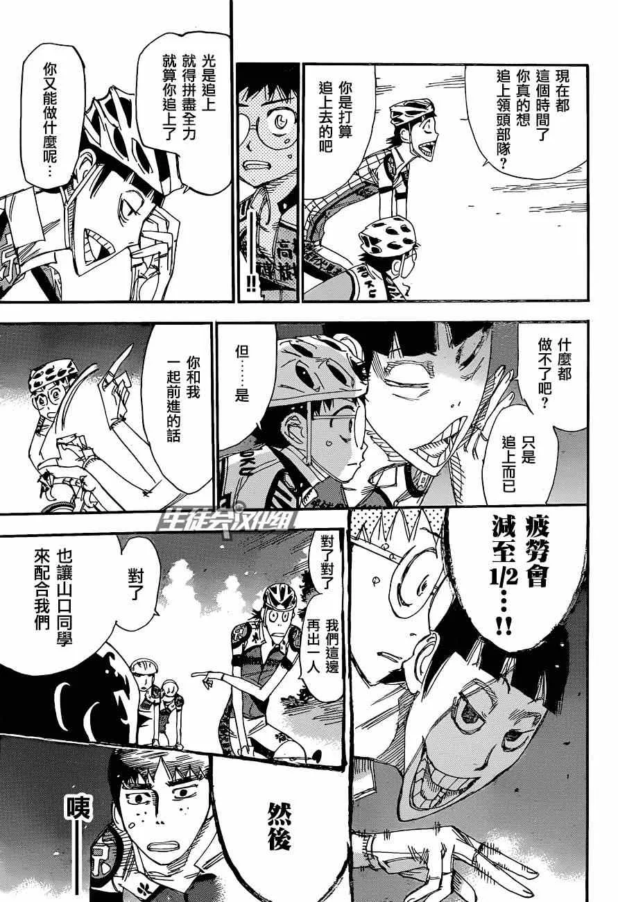 第323话 第20页