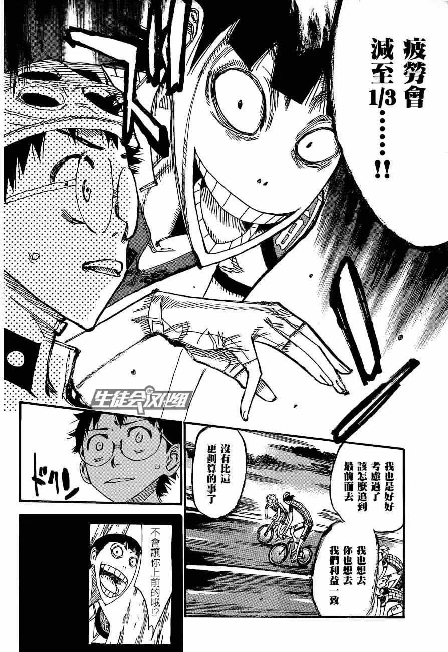 第323话 第21页