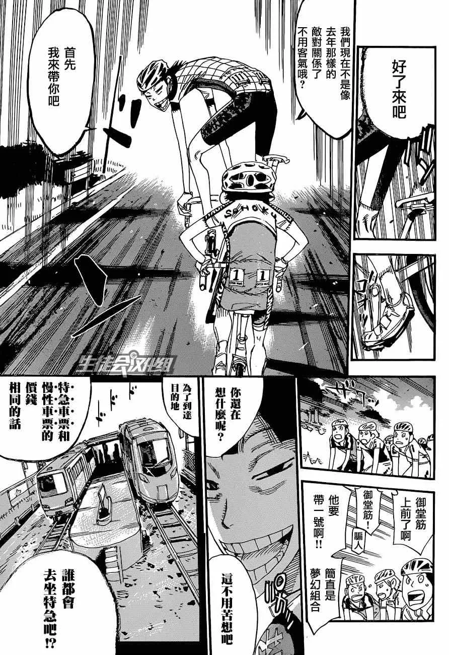 第323话 第22页