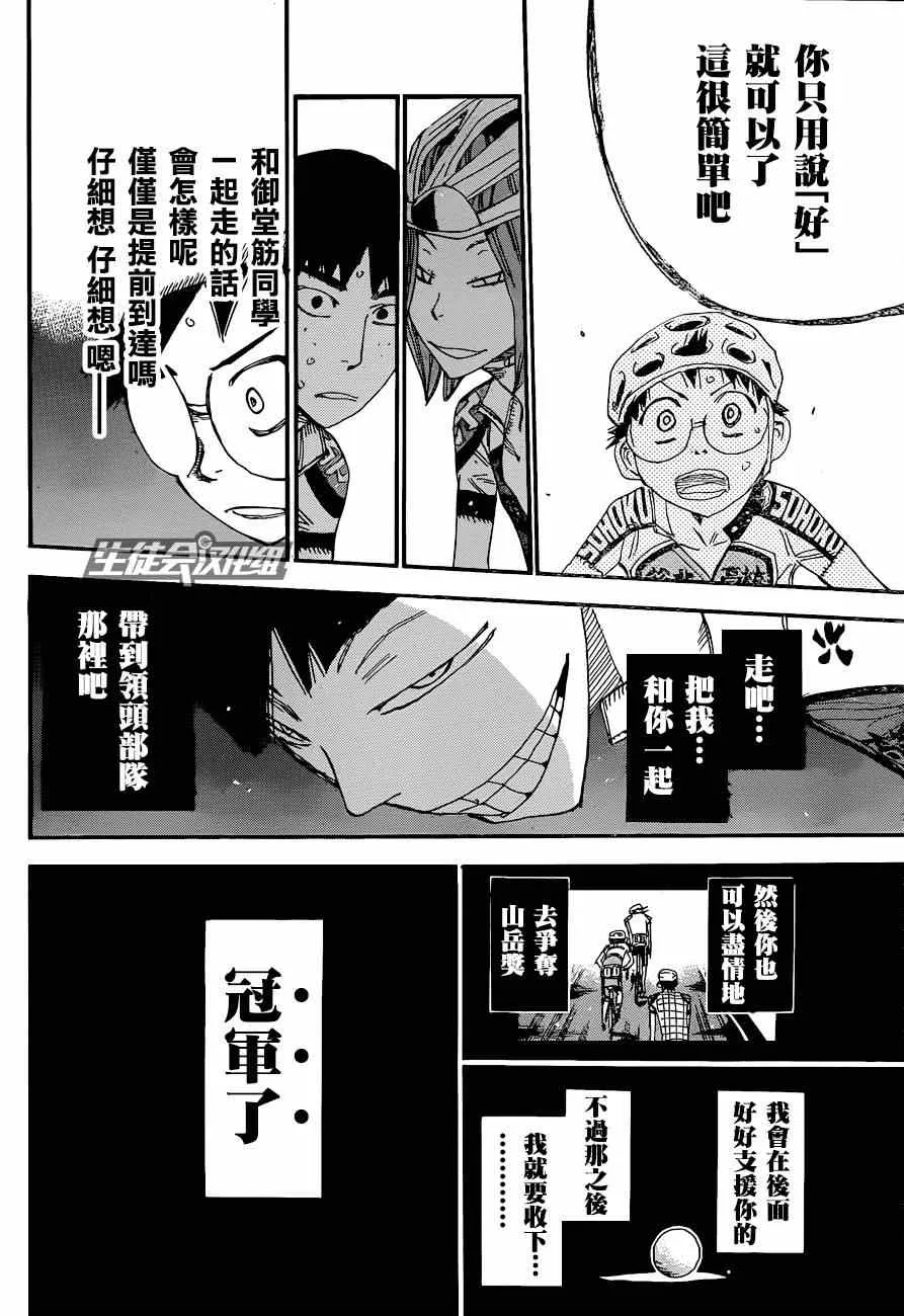 第323话 第23页