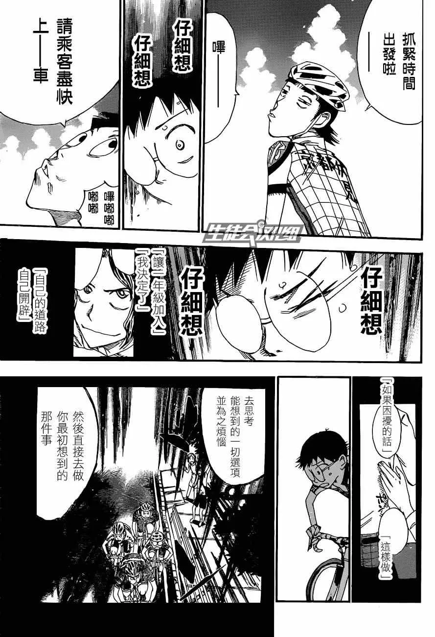 第323话 第24页