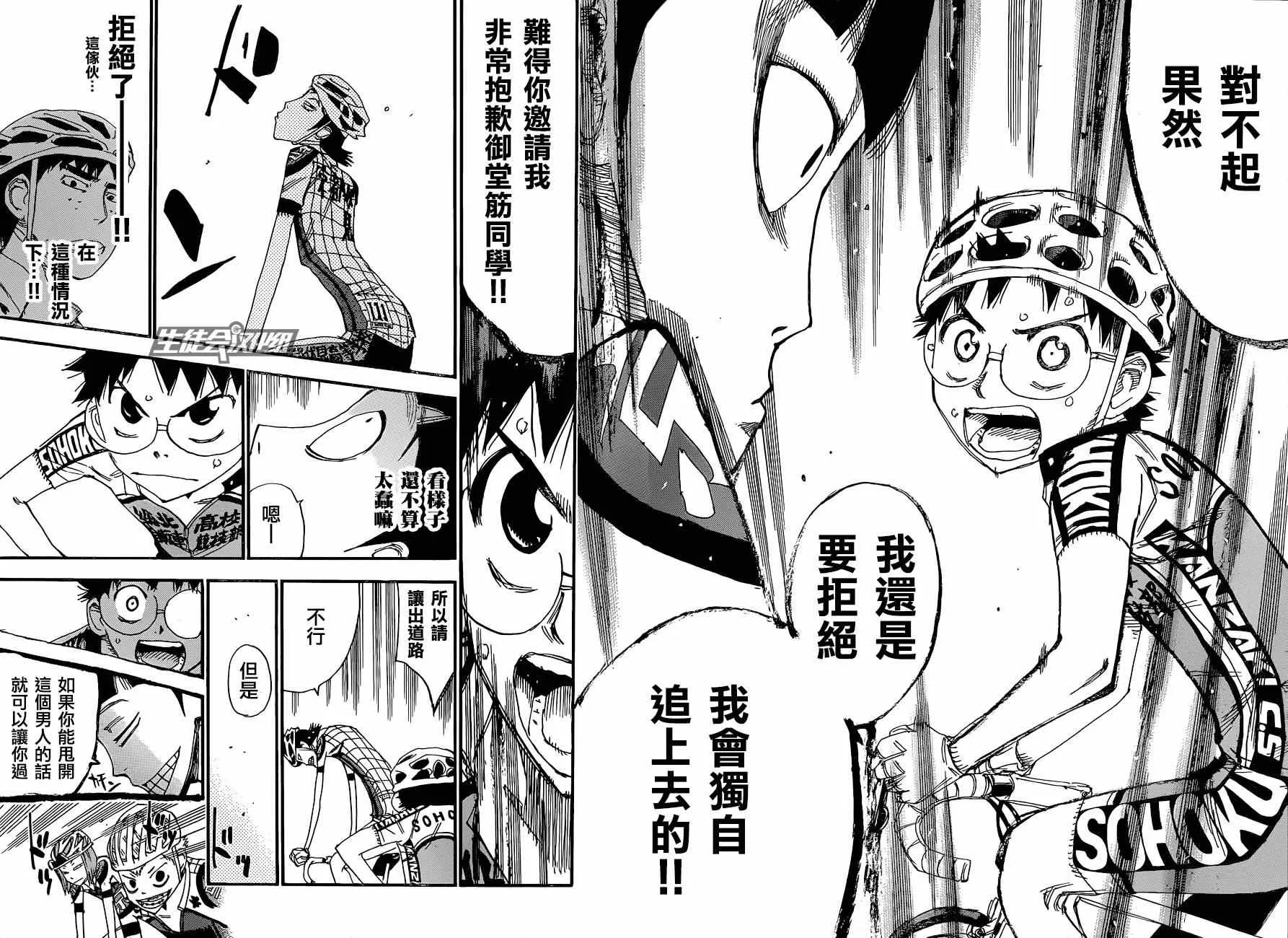 第323话 第25页