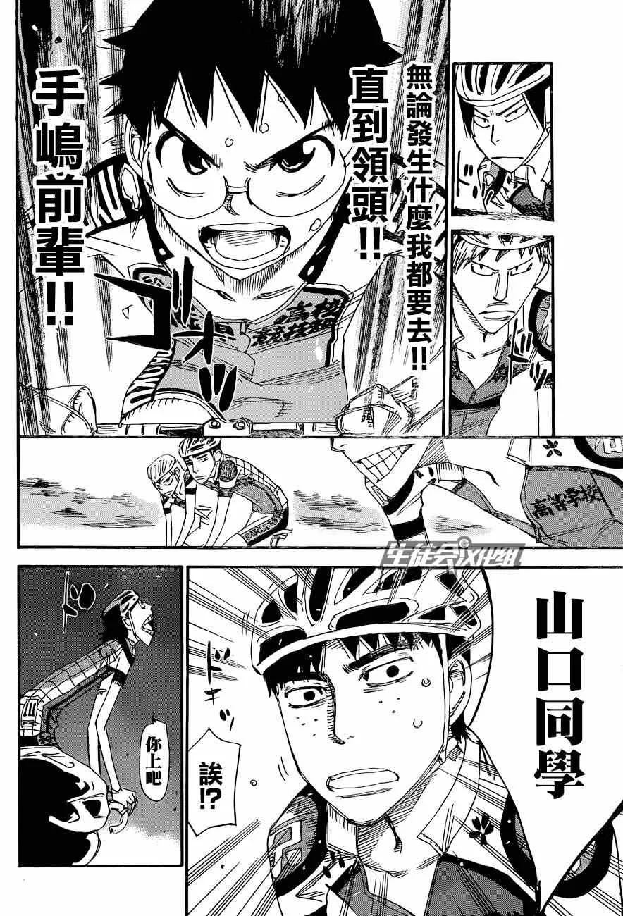 第323话 第26页