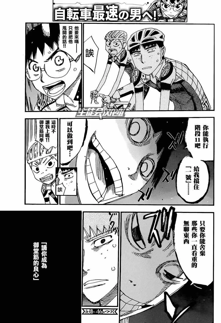 第323话 第27页