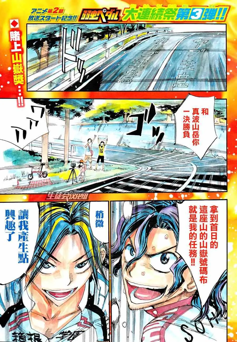 第324话 第2页