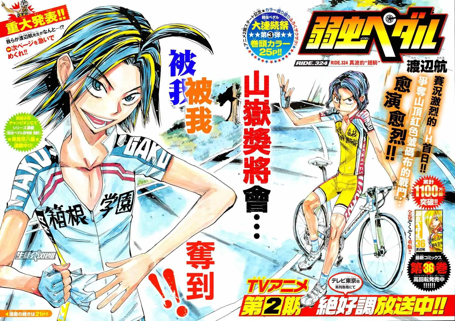 第324话 第3页