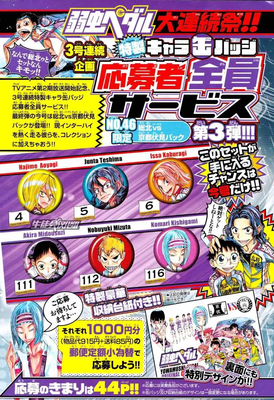第324话 第5页