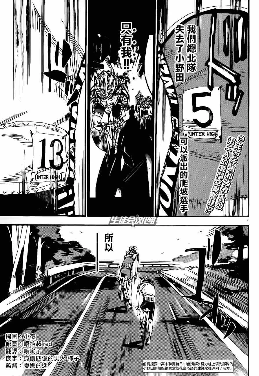 第324话 第6页