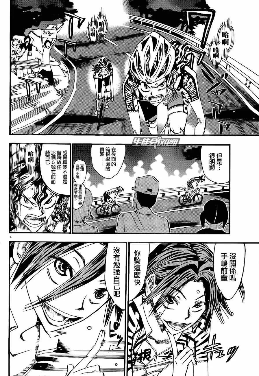 第324话 第8页
