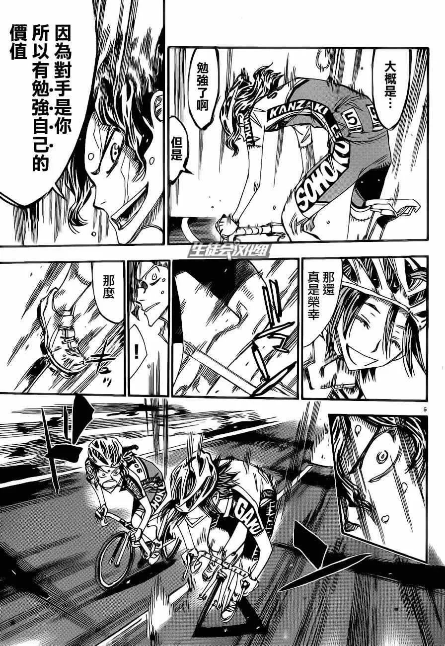 第324话 第9页