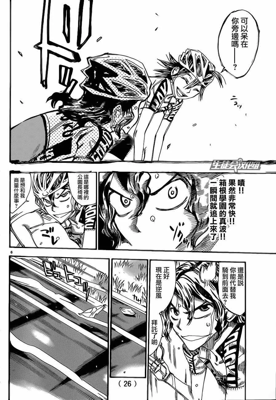 第324话 第10页