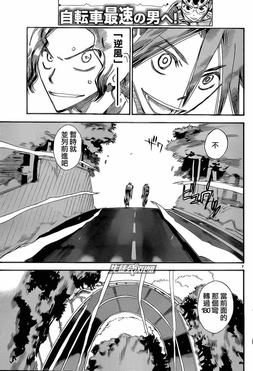 第324话 第11页