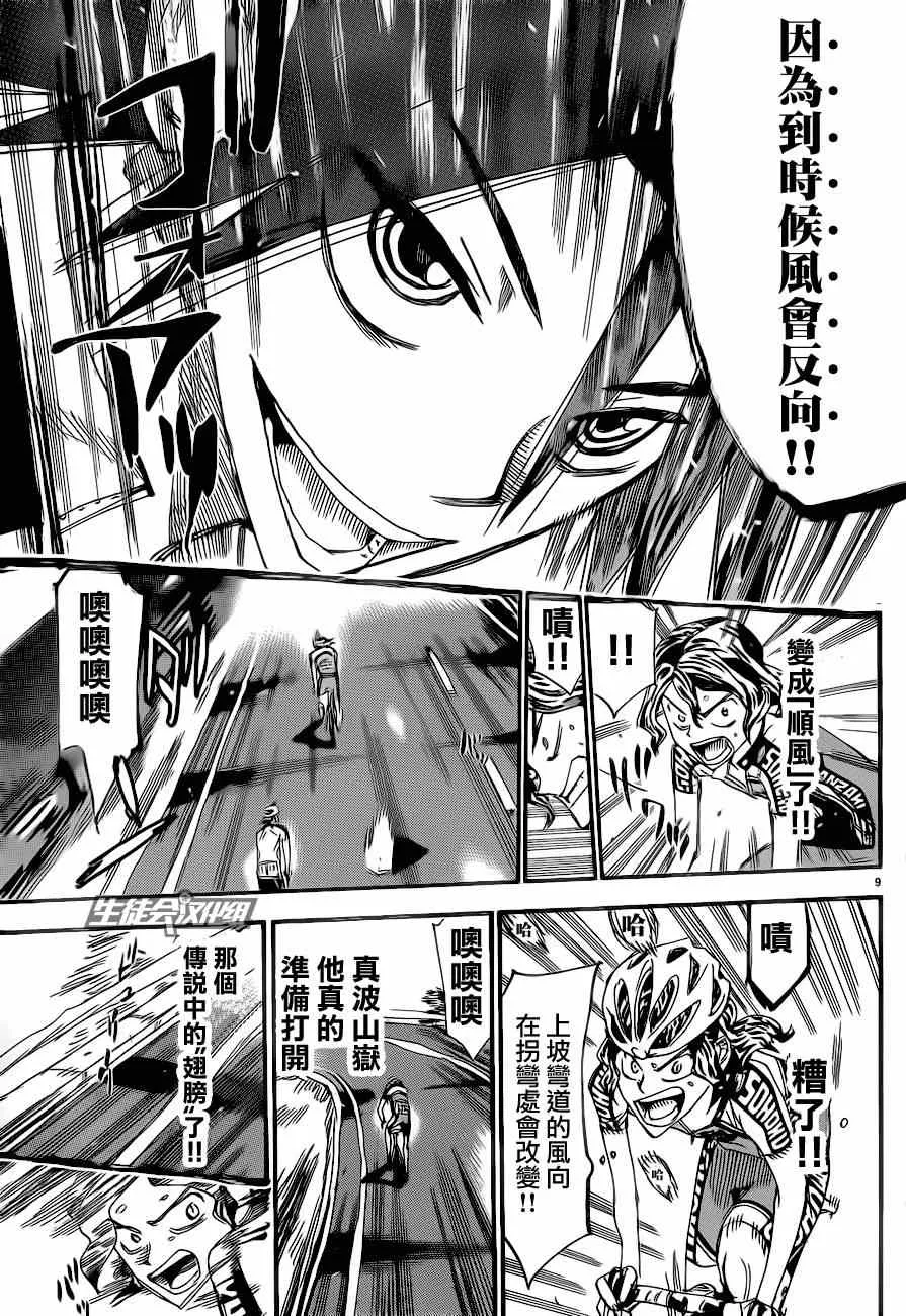 第324话 第13页