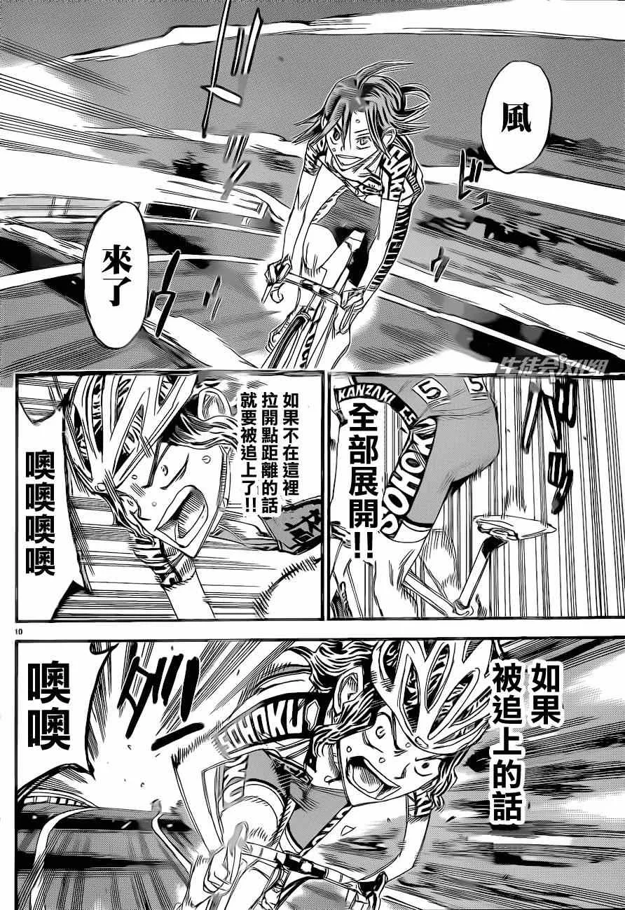 第324话 第14页