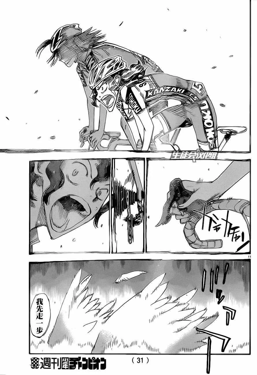 第324话 第15页