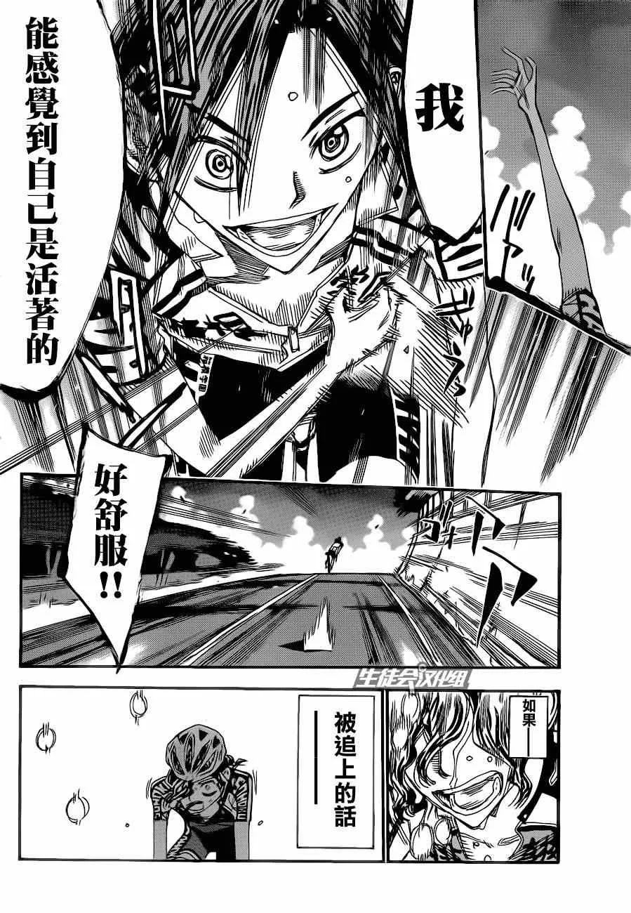 第324话 第18页