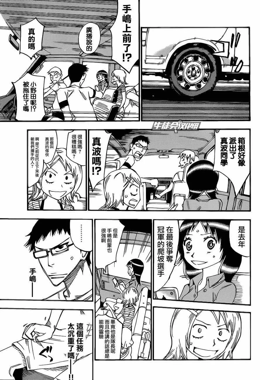 第324话 第19页