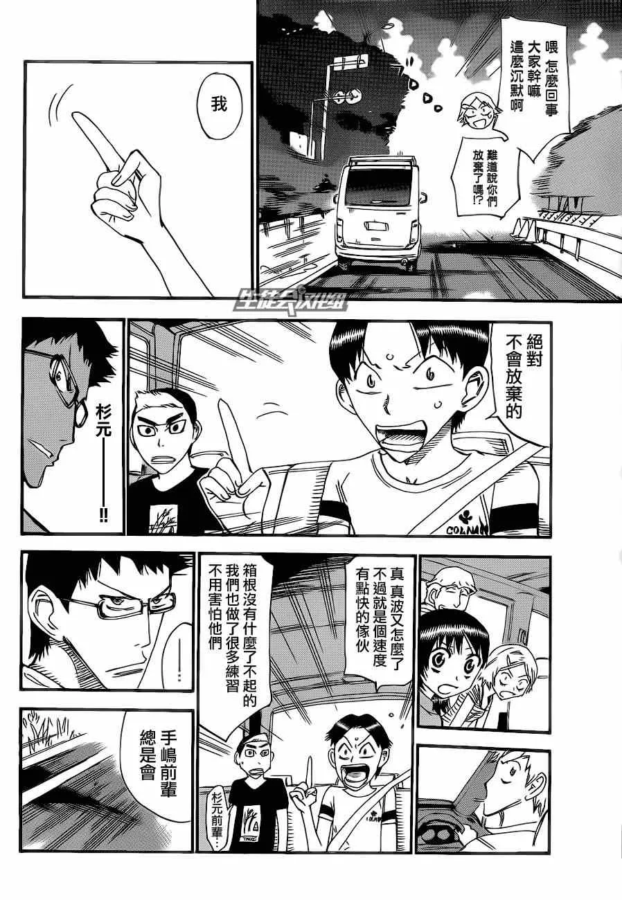 第324话 第20页