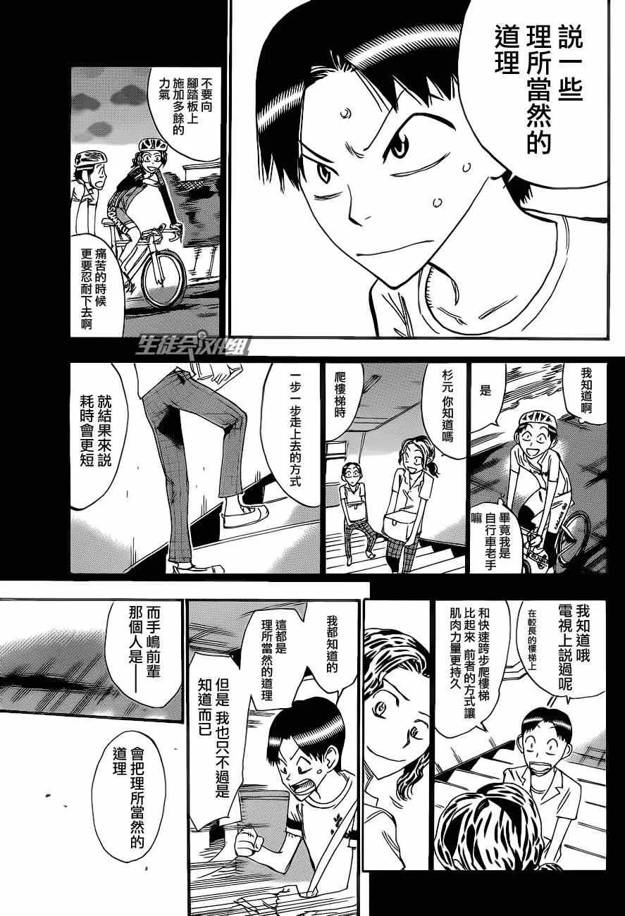 第324话 第21页