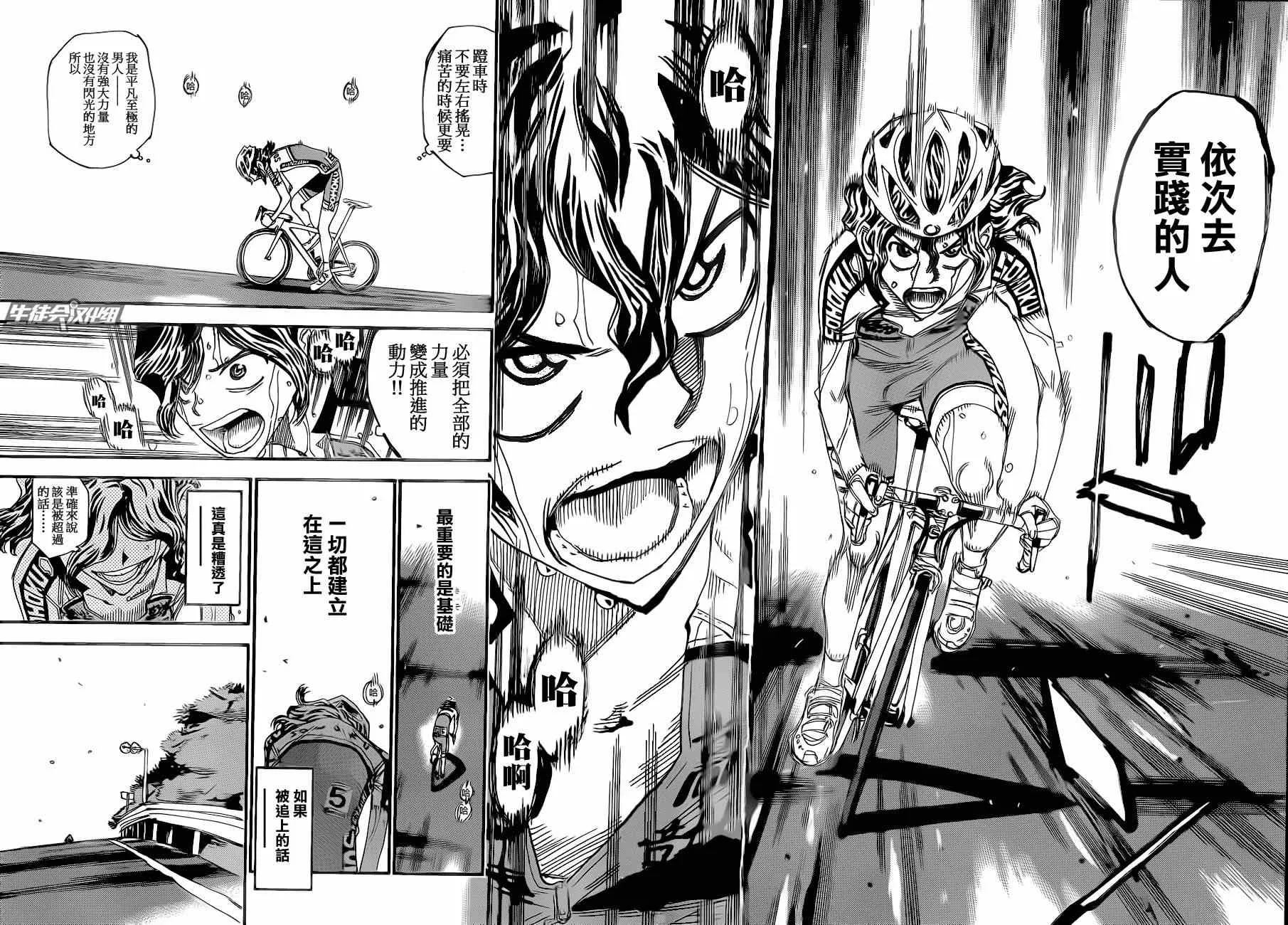 第324话 第22页